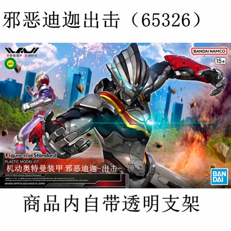 ของแท้จาก Bandai FRS 1/12 ชุดป - Model Kit Ultraman Zero บทวิจารณ์และราคา