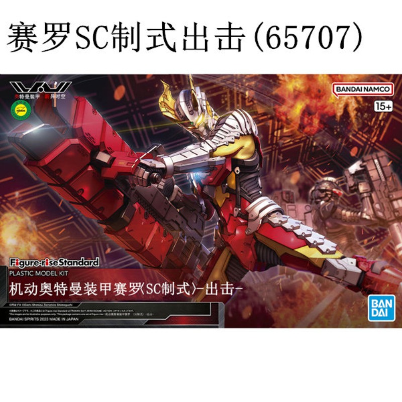 ของแท้จาก Bandai FRS 1/12 ชุดป - Model Kit Ultraman Zero บทวิจารณ์และราคา